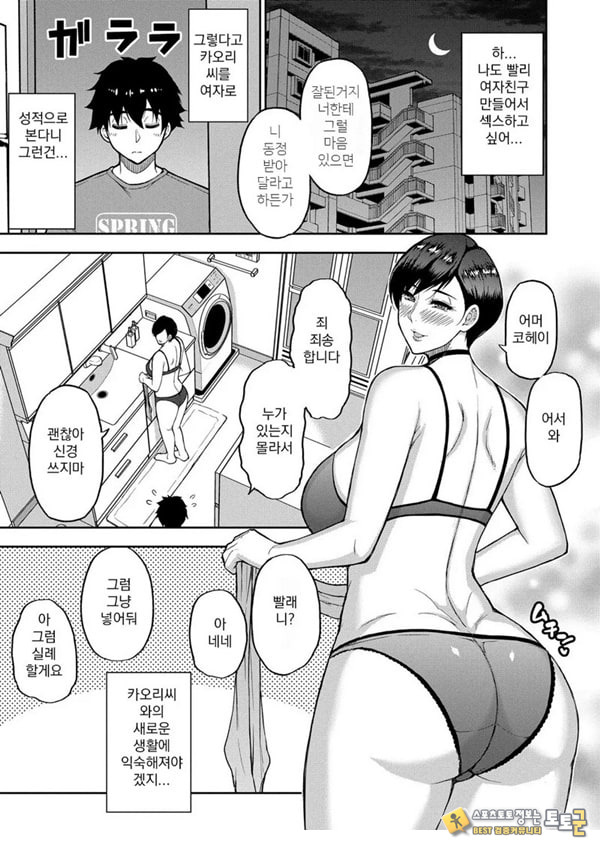 당신을 위해서라면 몇번이라도 전편