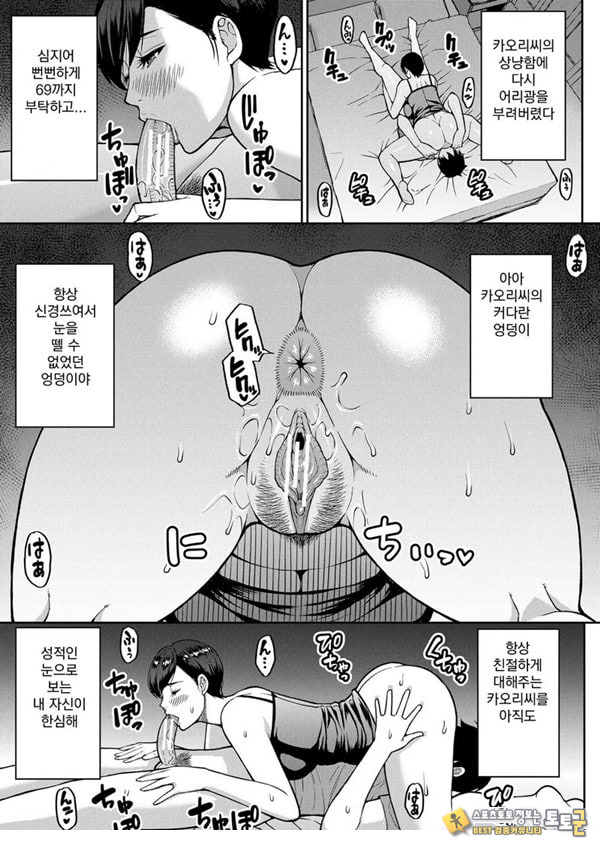 당신을 위해서라면 몇번이라도 전편