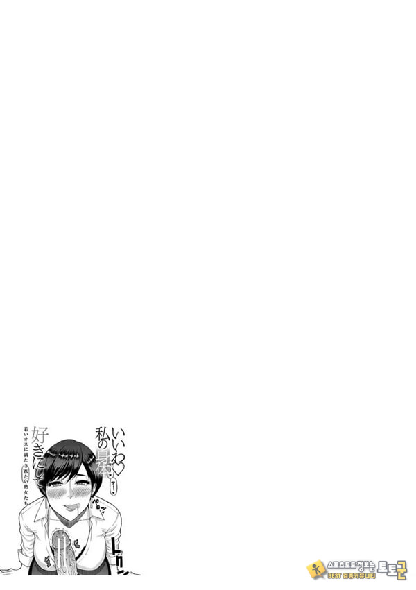 당신을 위해서라면 몇번이라도 전편