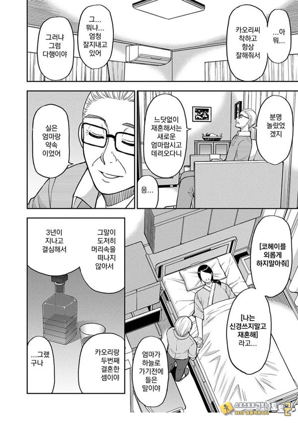 당신을 위해서라면 몇번이라도 후편 당신을 위해서라면 몇번이라도 후편