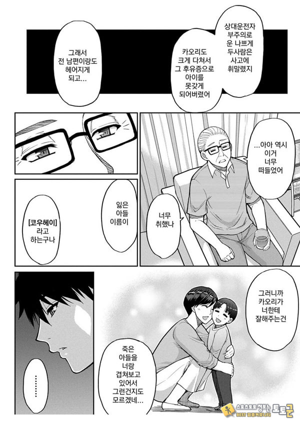 당신을 위해서라면 몇번이라도 후편 당신을 위해서라면 몇번이라도 후편