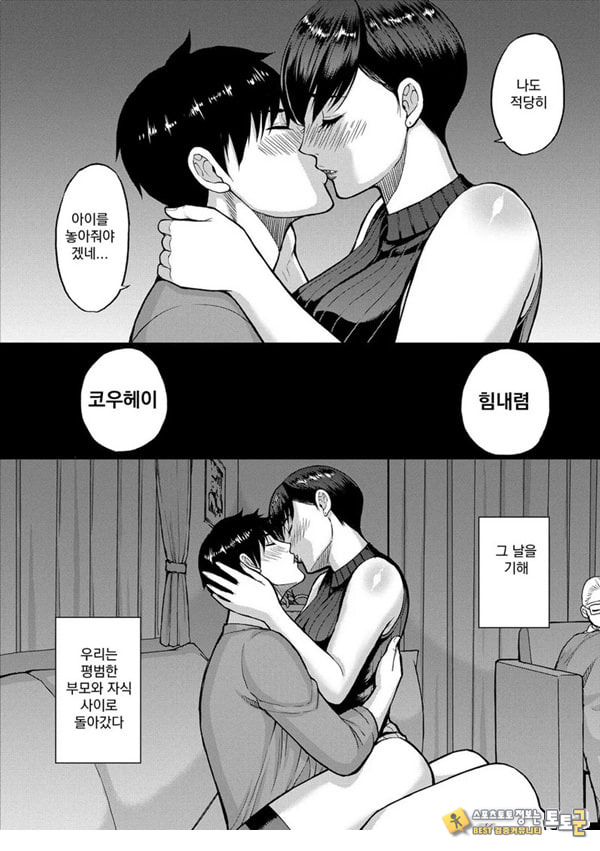 당신을 위해서라면 몇번이라도 후편 당신을 위해서라면 몇번이라도 후편