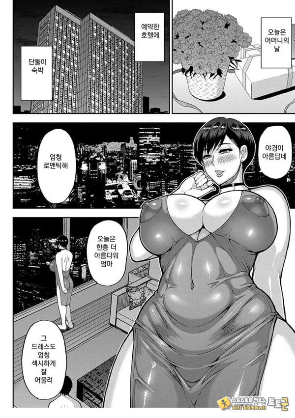당신을 위해서라면 몇번이라도 후편 당신을 위해서라면 몇번이라도 후편