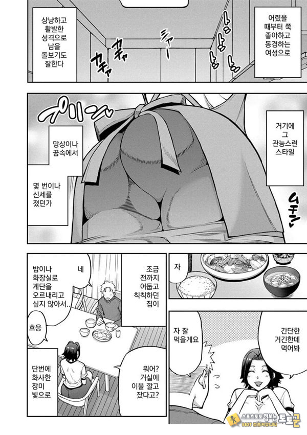 동경하는 여자