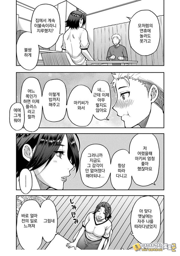 동경하는 여자