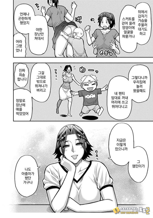 동경하는 여자