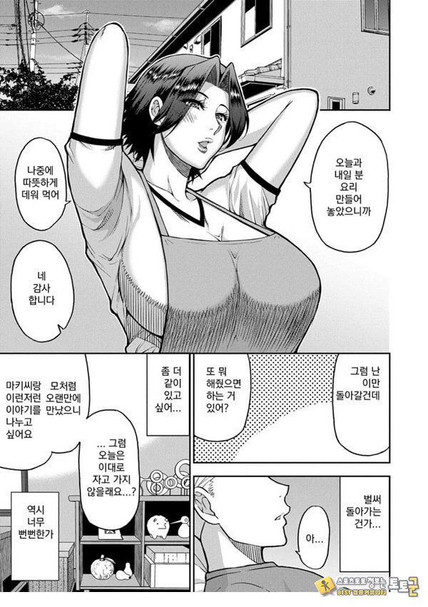 동경하는 여자