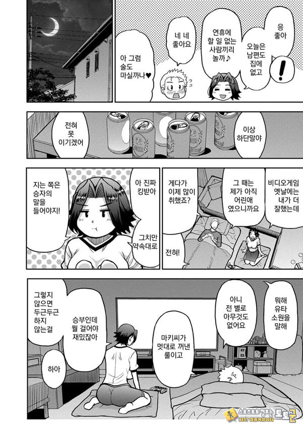 동경하는 여자
