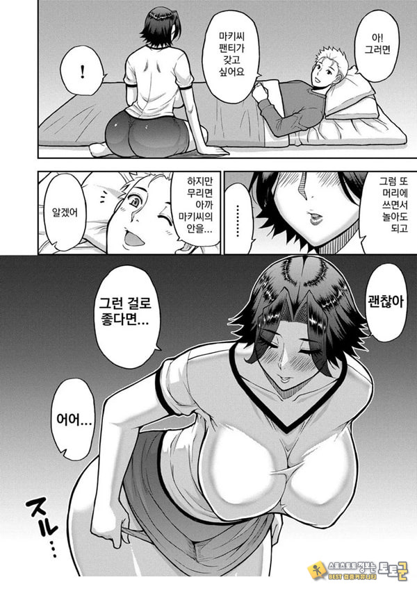동경하는 여자