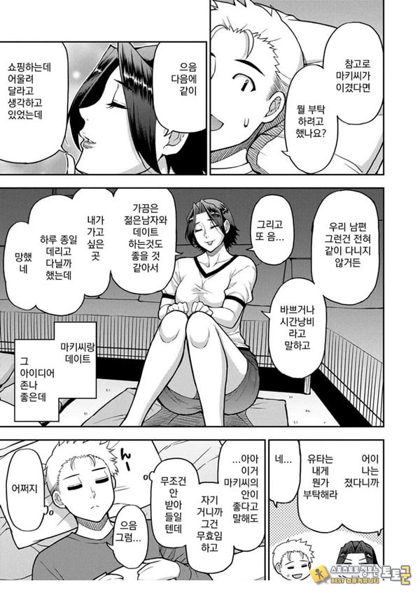 동경하는 여자