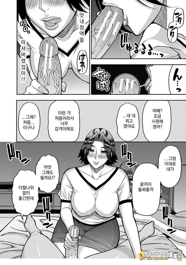 동경하는 여자