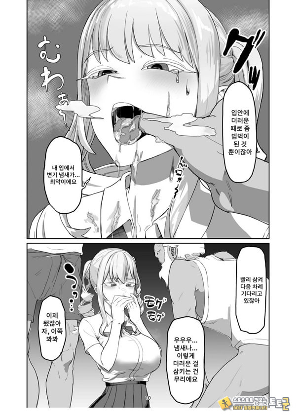 양아치 아가씨 재교육 양아치 아가씨 재교육