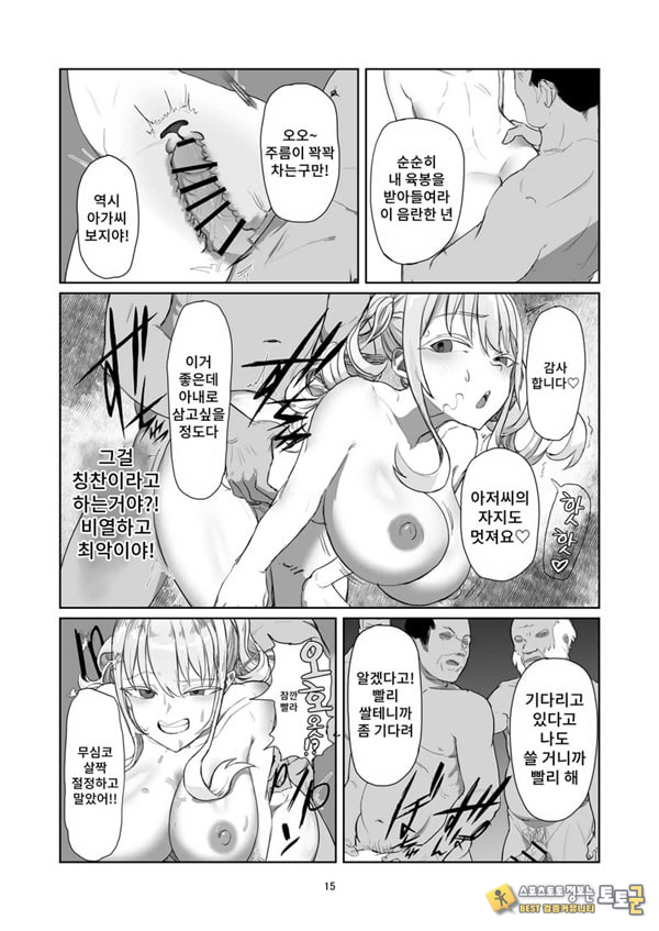 양아치 아가씨 재교육 양아치 아가씨 재교육