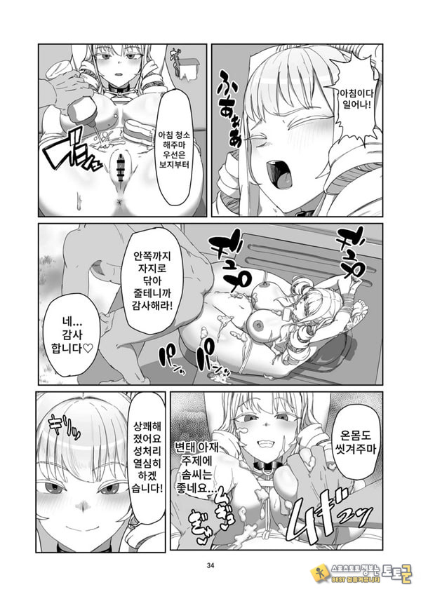 양아치 아가씨 재교육 양아치 아가씨 재교육