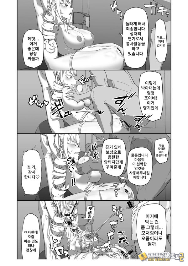 양아치 아가씨 재교육 양아치 아가씨 재교육