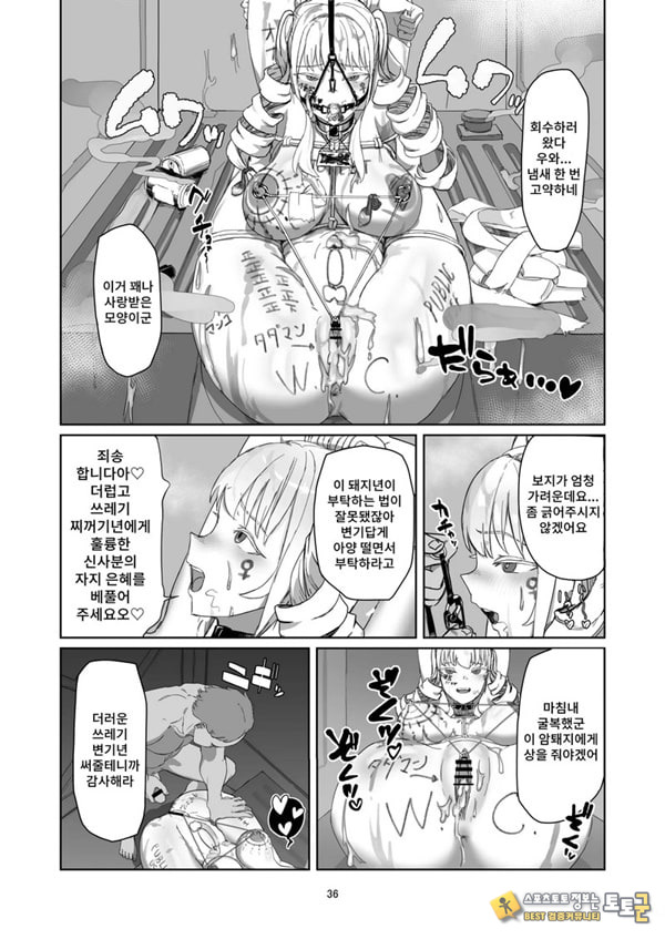 양아치 아가씨 재교육 양아치 아가씨 재교육