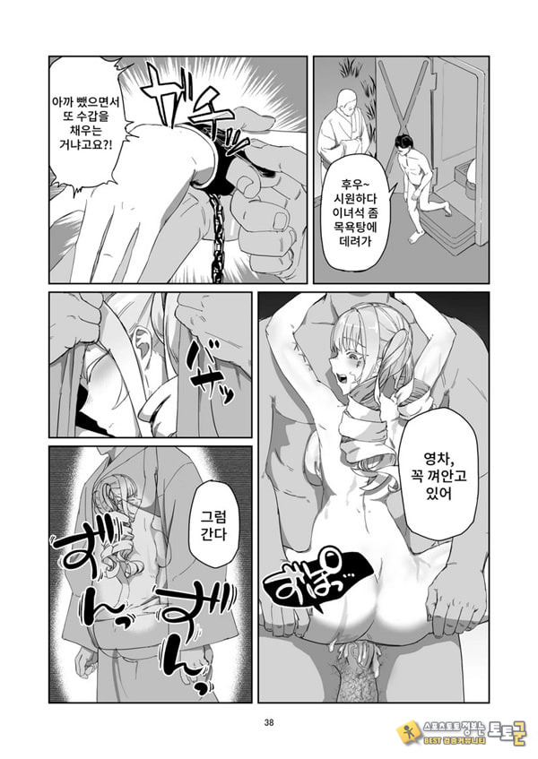 양아치 아가씨 재교육 양아치 아가씨 재교육