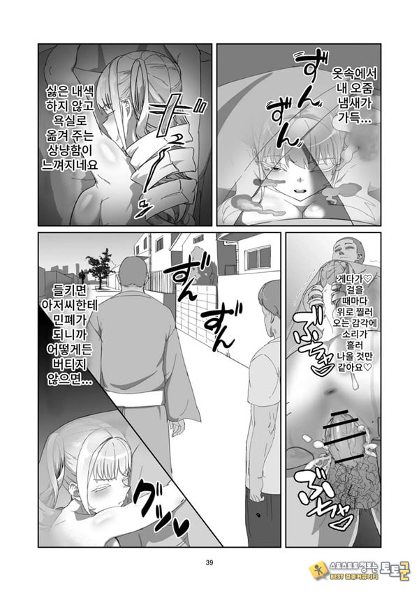 양아치 아가씨 재교육 양아치 아가씨 재교육