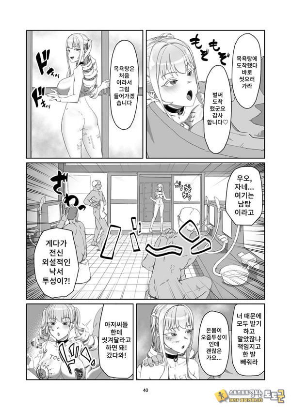 양아치 아가씨 재교육 양아치 아가씨 재교육
