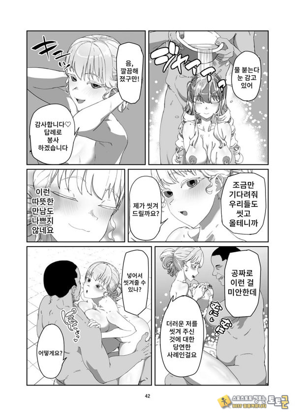 양아치 아가씨 재교육 양아치 아가씨 재교육