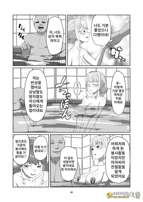 양아치 아가씨 재교육 양아치 아가씨 재교육