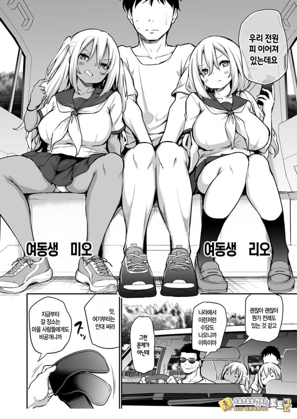 여동생들을 임신시키지 않으면 여동생들을 임신시키지 않으면