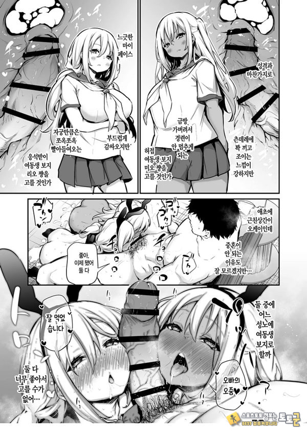 여동생들을 임신시키지 않으면 여동생들을 임신시키지 않으면