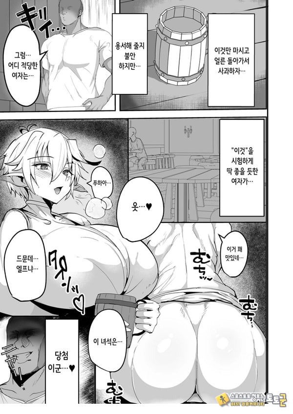 왕가슴 엘프가 조종당해 왕가슴 엘프가 조종당해