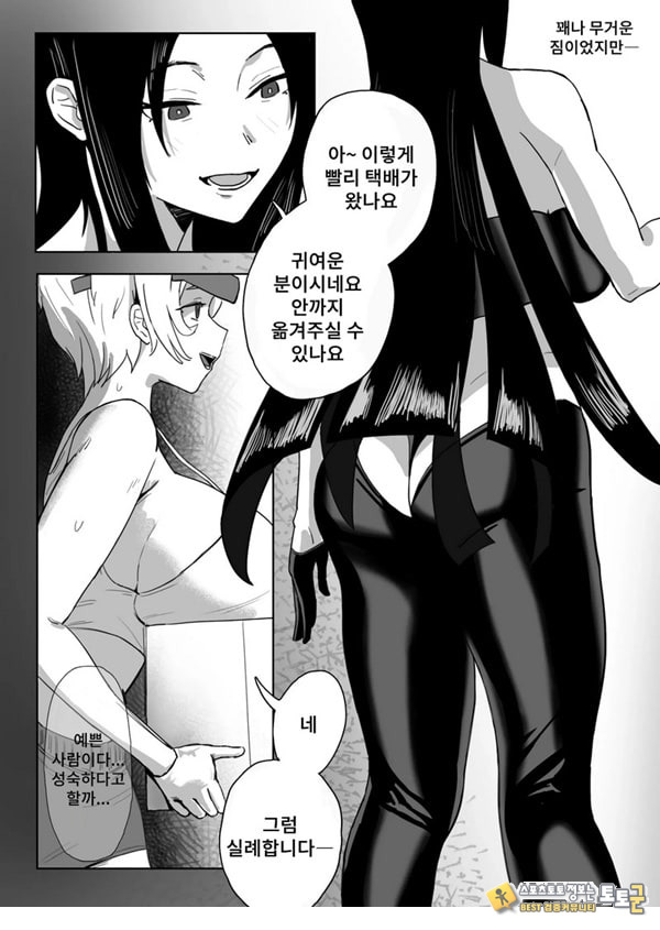 음락 아가씨 클럽