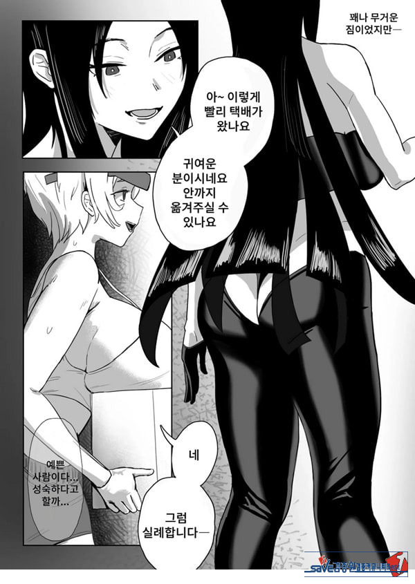 음락 아가씨 클럽