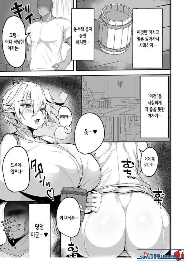왕가슴 엘프가 조종당해