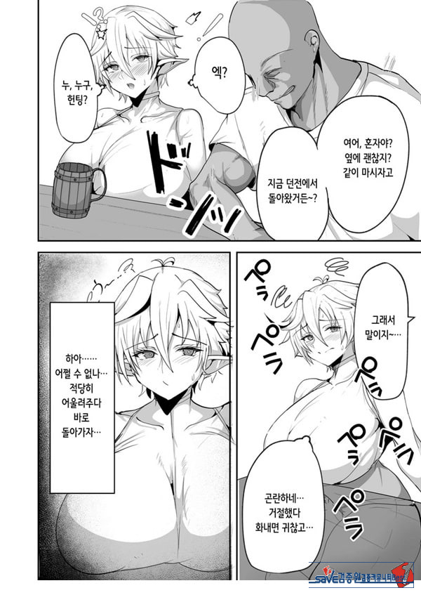 왕가슴 엘프가 조종당해