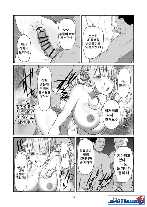 양아치 아가씨 재교육