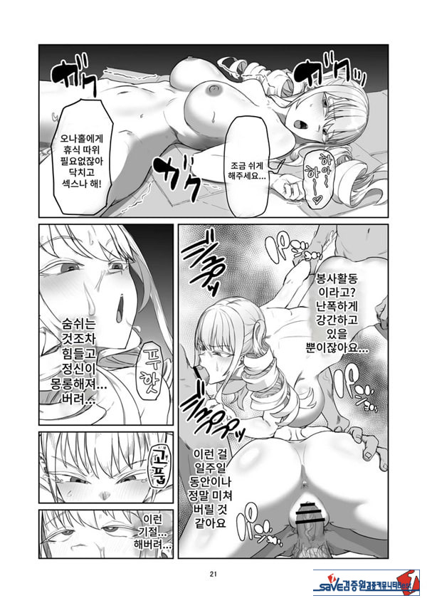 양아치 아가씨 재교육