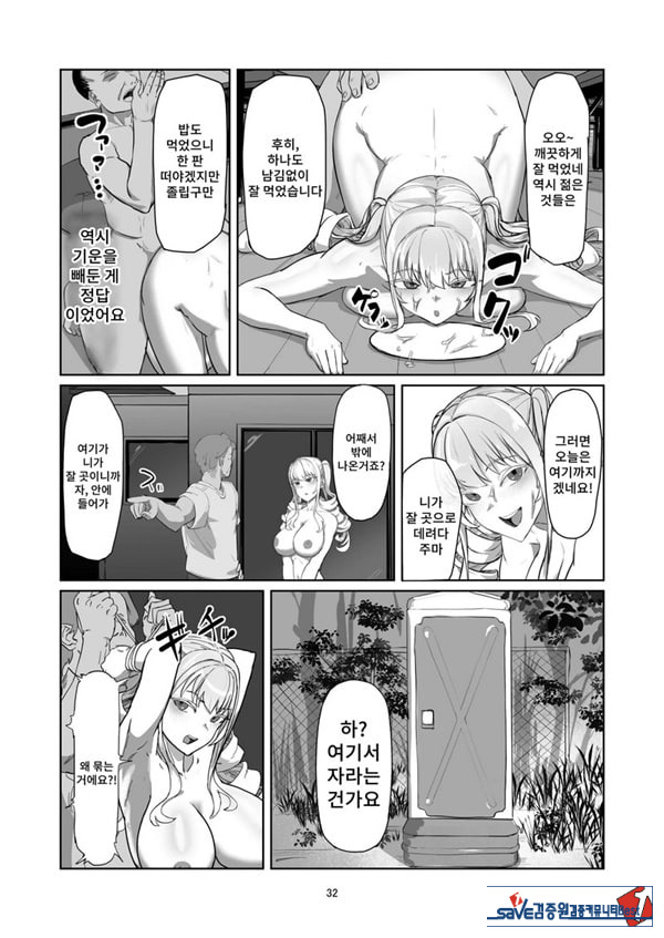 양아치 아가씨 재교육