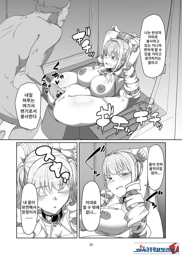 양아치 아가씨 재교육