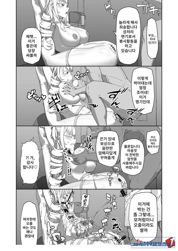 양아치 아가씨 재교육