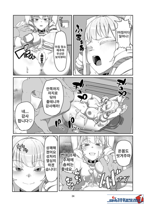 양아치 아가씨 재교육