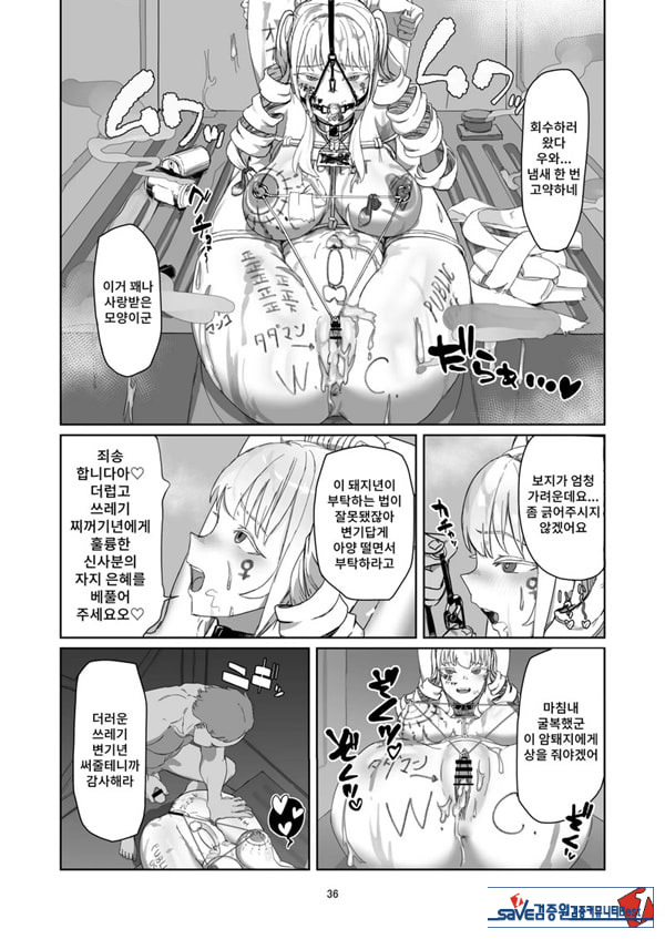 양아치 아가씨 재교육