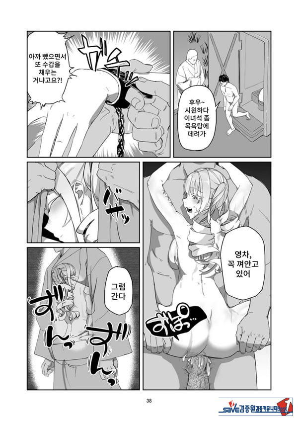 양아치 아가씨 재교육
