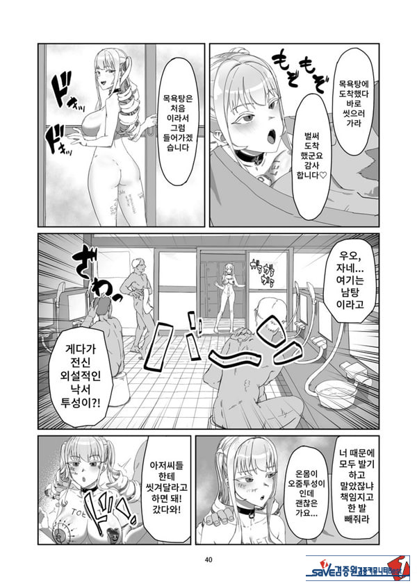 양아치 아가씨 재교육