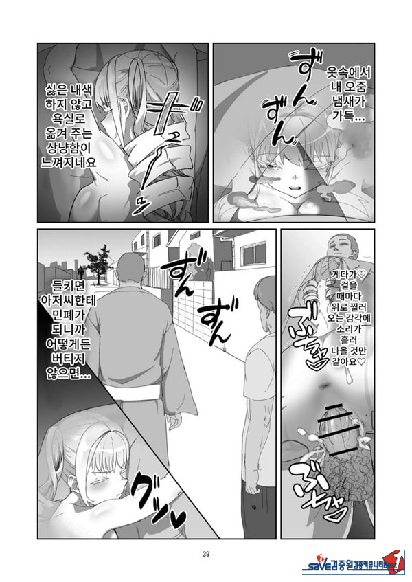 양아치 아가씨 재교육