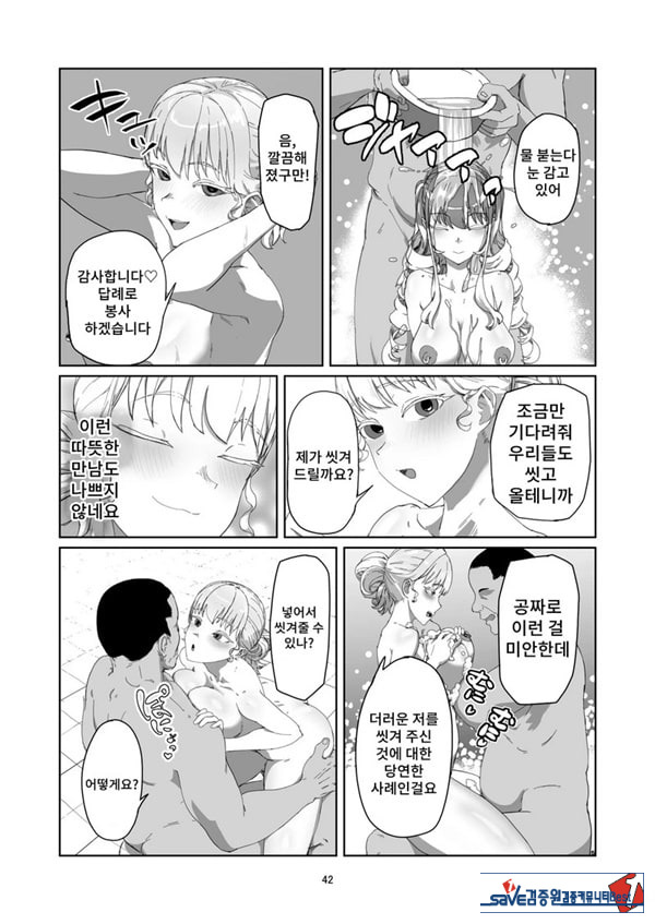 양아치 아가씨 재교육