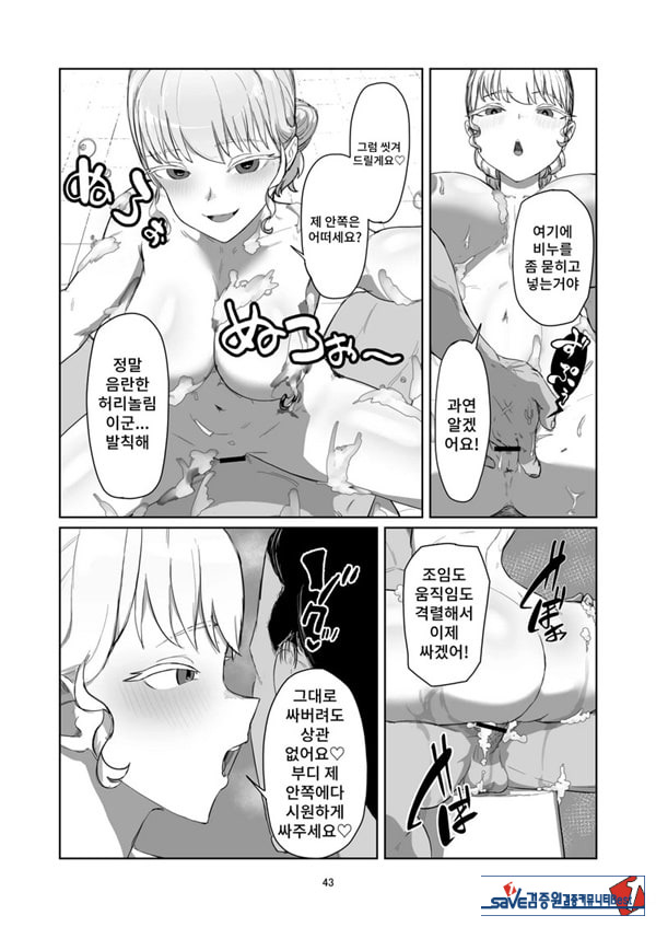 양아치 아가씨 재교육