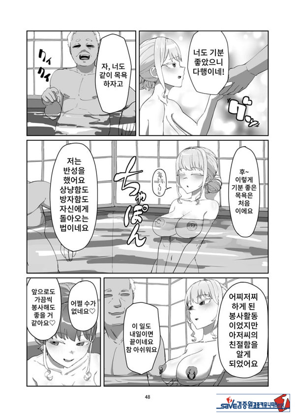 양아치 아가씨 재교육