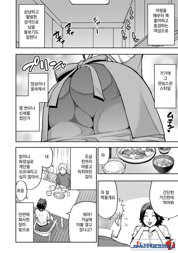 동경하는 여자