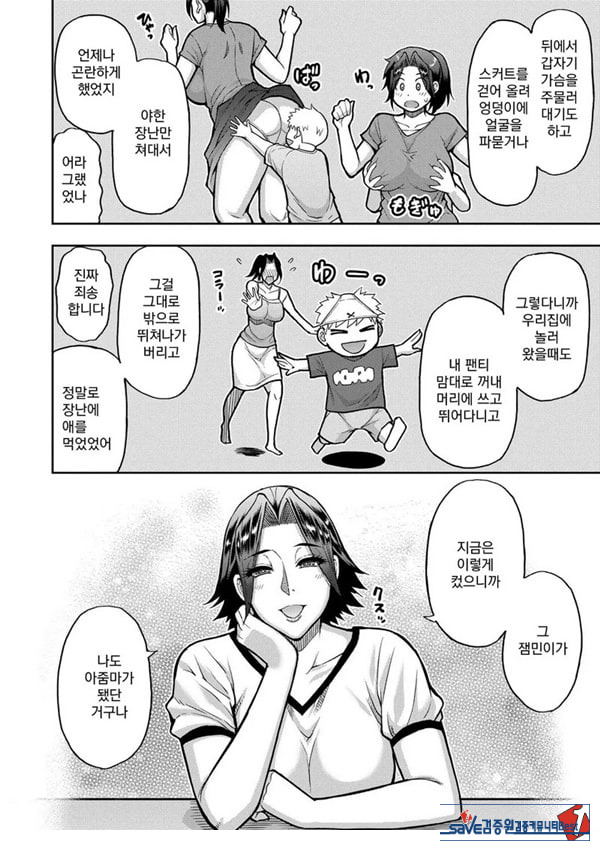 동경하는 여자