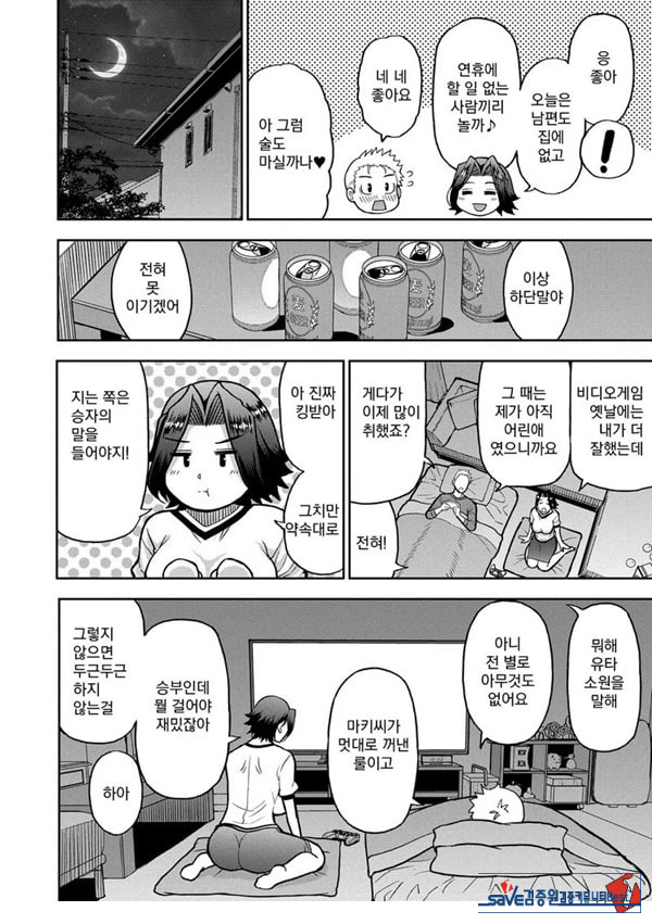 동경하는 여자