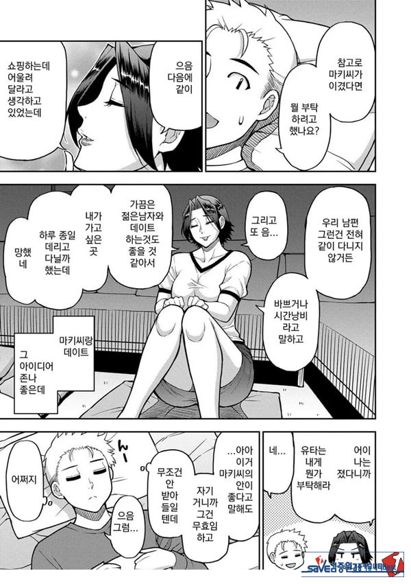 동경하는 여자
