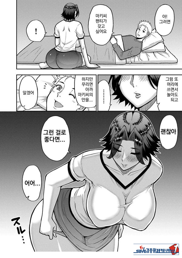 동경하는 여자